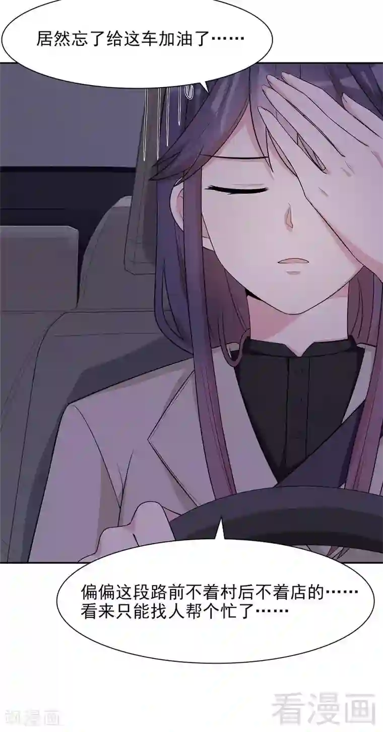 男神萌宝一锅端第123话 我会担心你