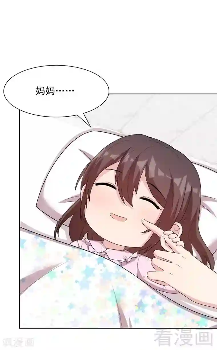 男神萌宝一锅端第124话 放弃是不可能的