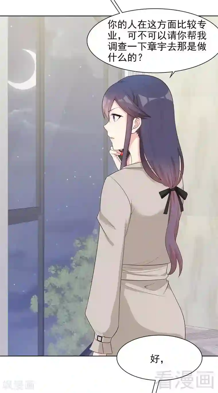 男神萌宝一锅端第124话 放弃是不可能的