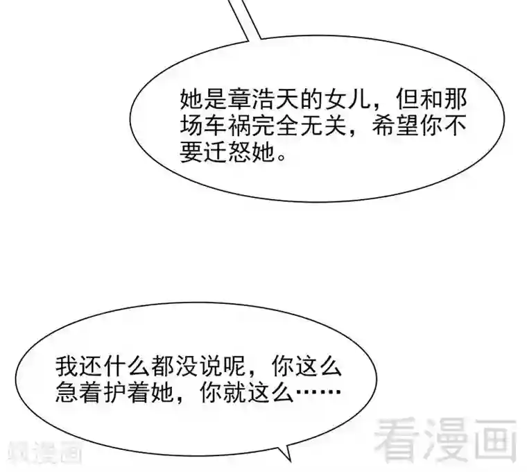 男神萌宝一锅端第124话 放弃是不可能的