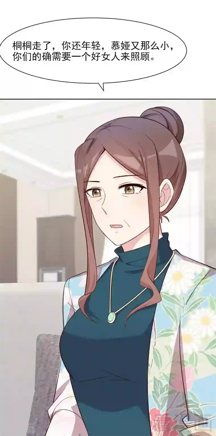 男神萌宝一锅端第124话 放弃是不可能的