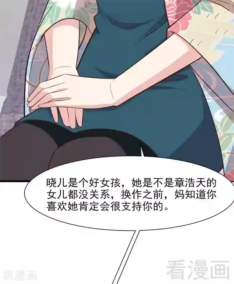 男神萌宝一锅端第124话 放弃是不可能的