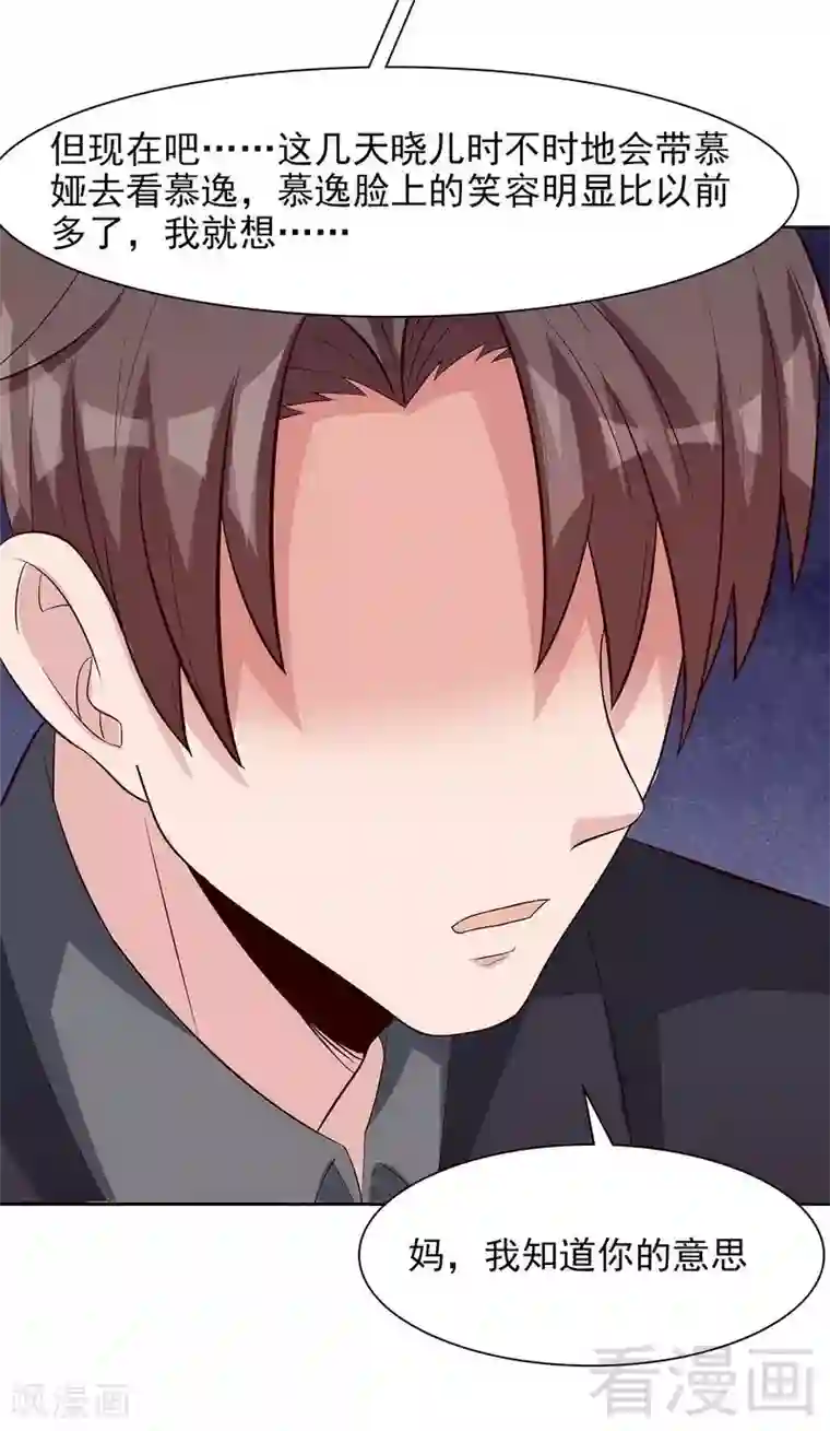 男神萌宝一锅端第124话 放弃是不可能的