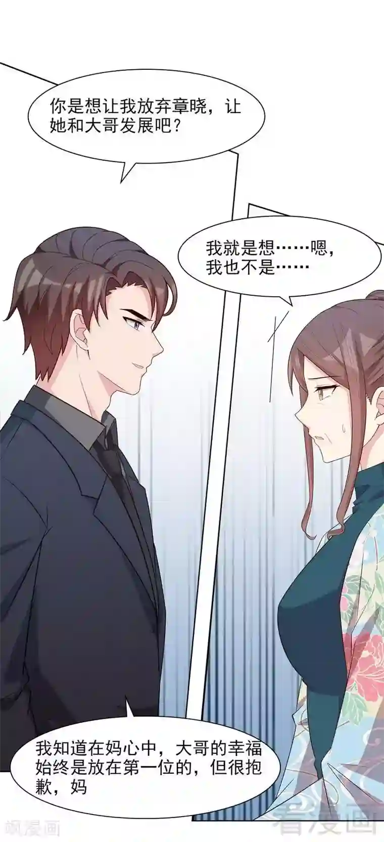 男神萌宝一锅端第124话 放弃是不可能的