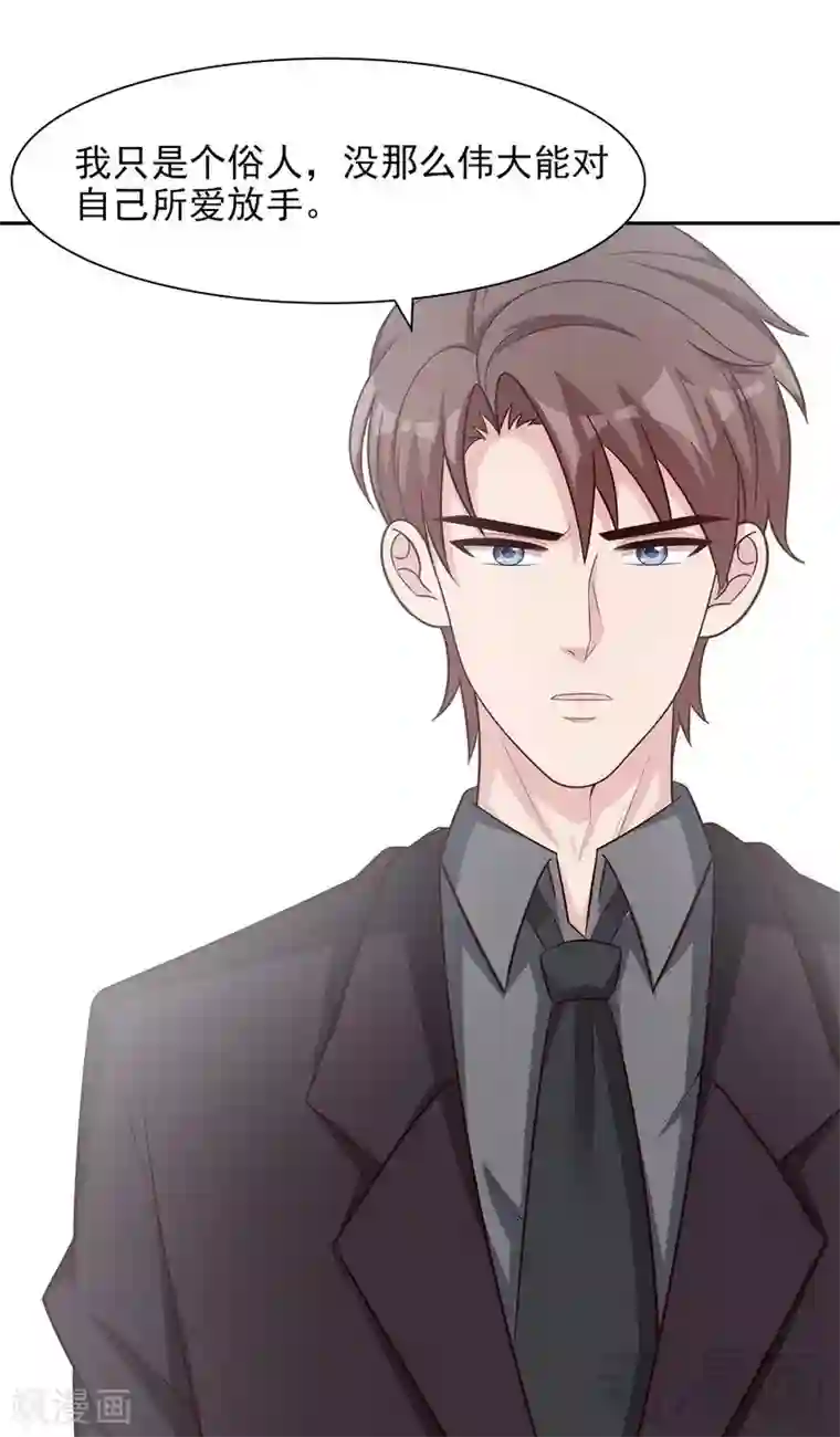 男神萌宝一锅端第124话 放弃是不可能的