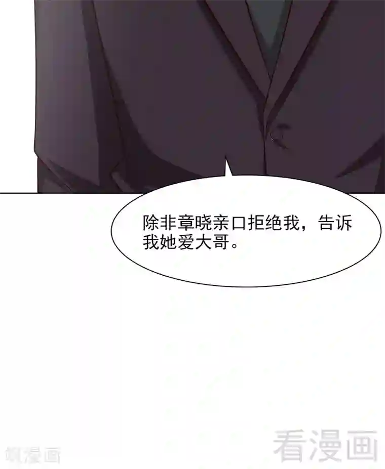 男神萌宝一锅端第124话 放弃是不可能的