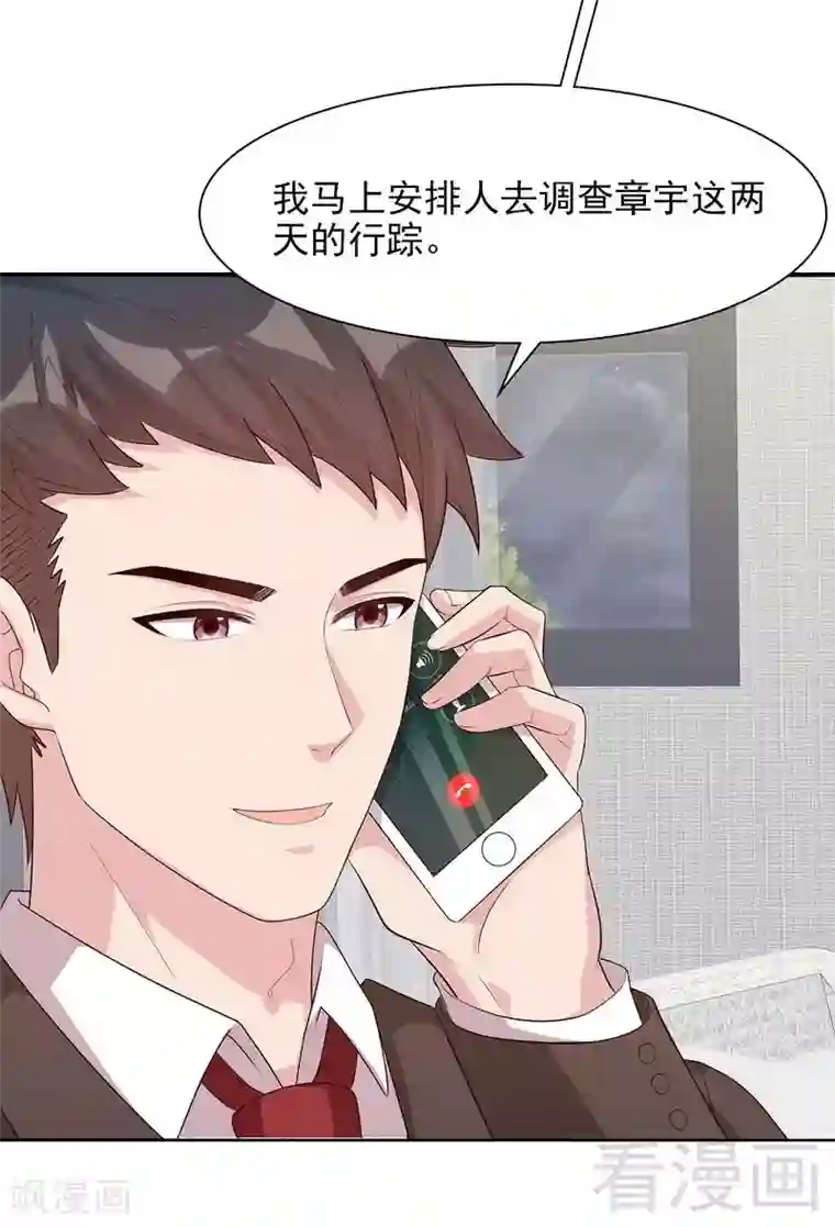 男神萌宝一锅端第124话 放弃是不可能的