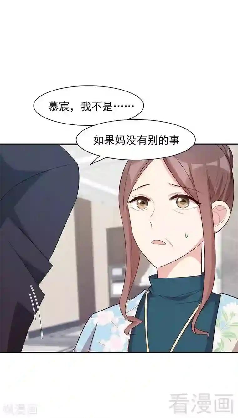 男神萌宝一锅端第124话 放弃是不可能的