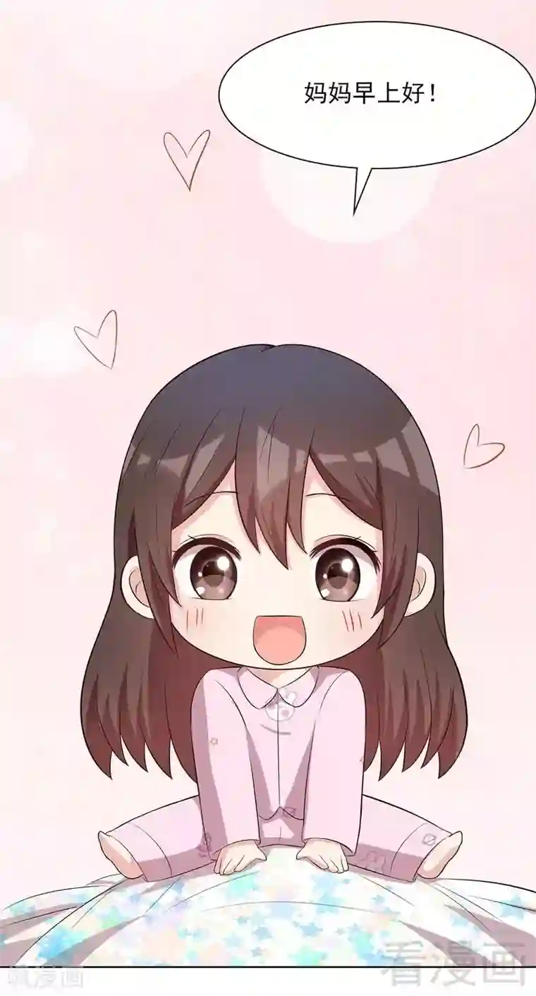 男神萌宝一锅端第124话 放弃是不可能的