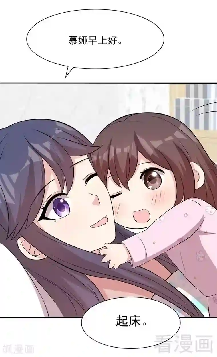 男神萌宝一锅端第124话 放弃是不可能的