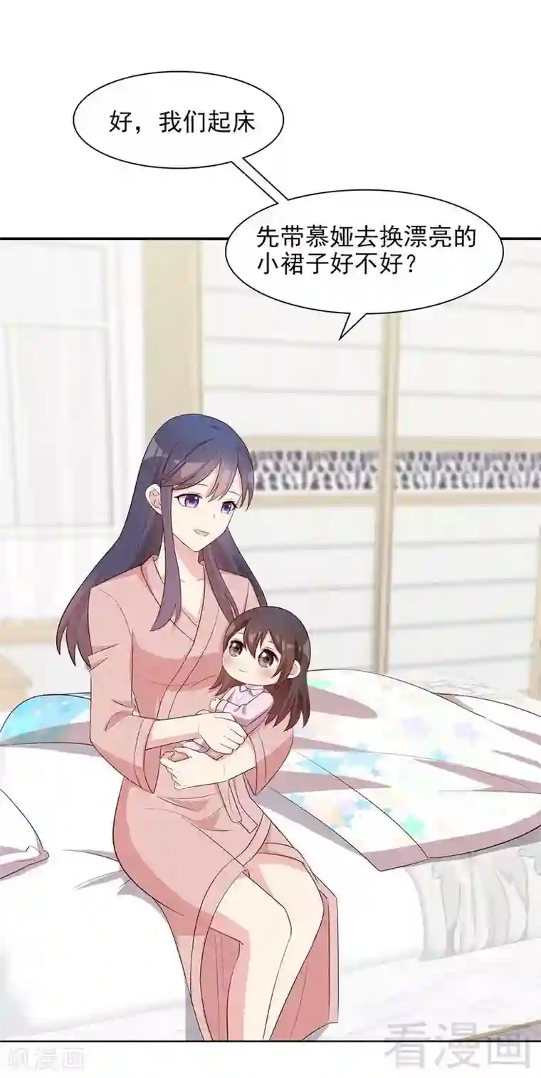 男神萌宝一锅端第124话 放弃是不可能的