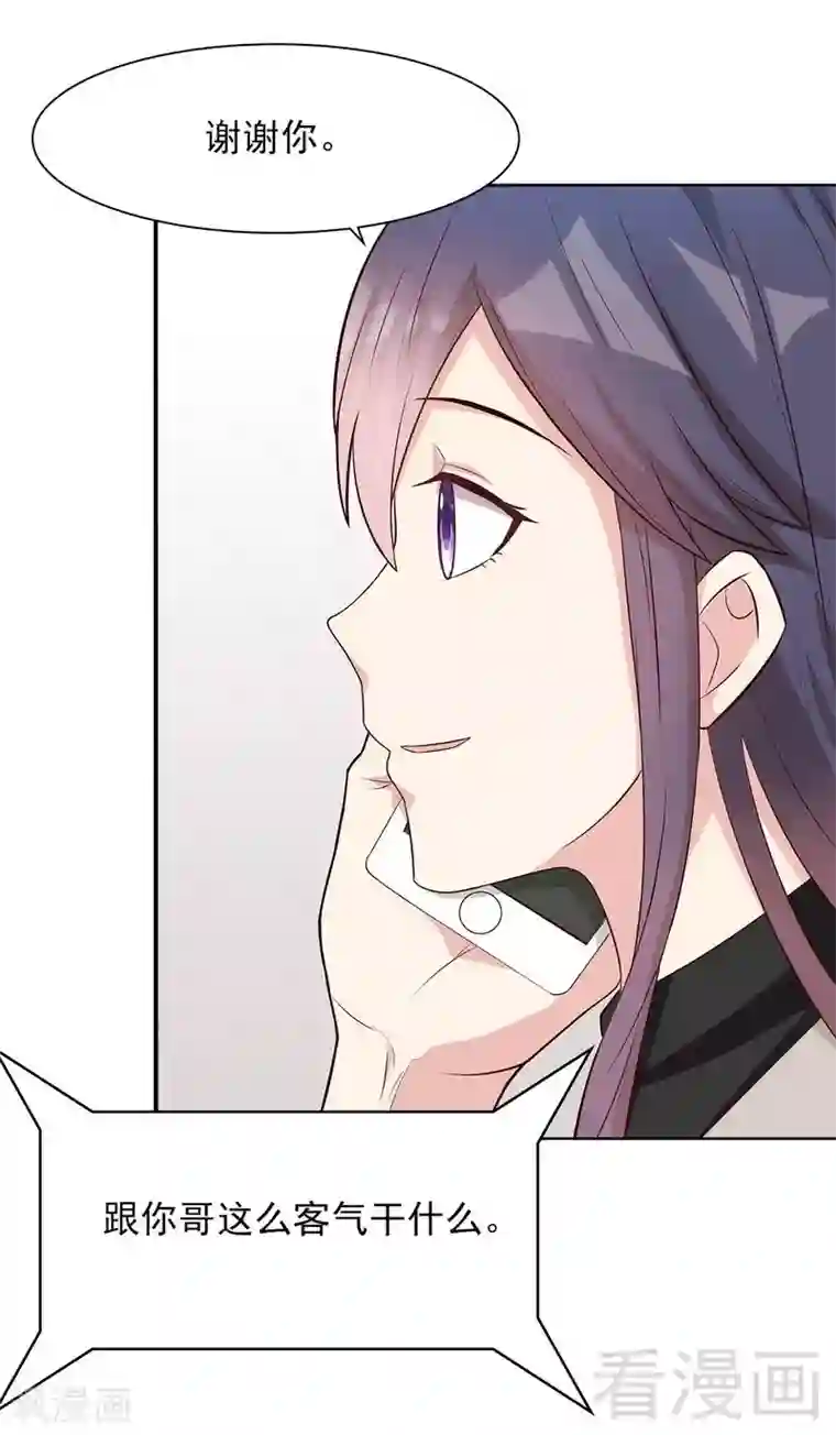 男神萌宝一锅端第124话 放弃是不可能的