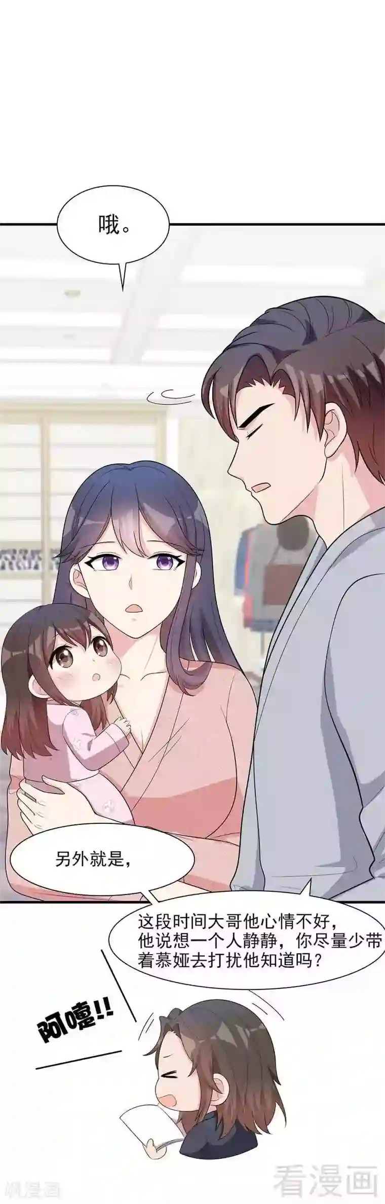 男神萌宝一锅端第124话 放弃是不可能的