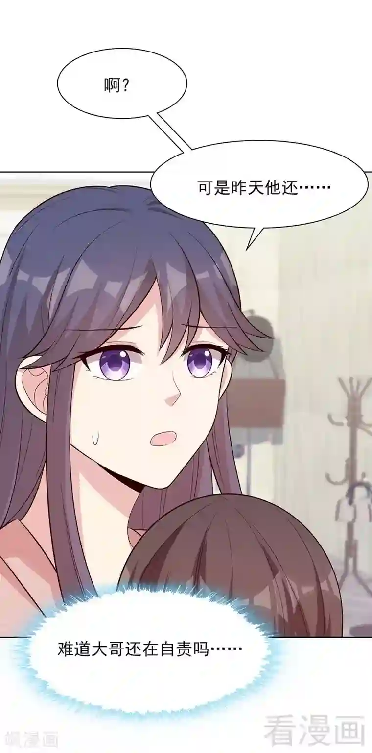 男神萌宝一锅端第124话 放弃是不可能的