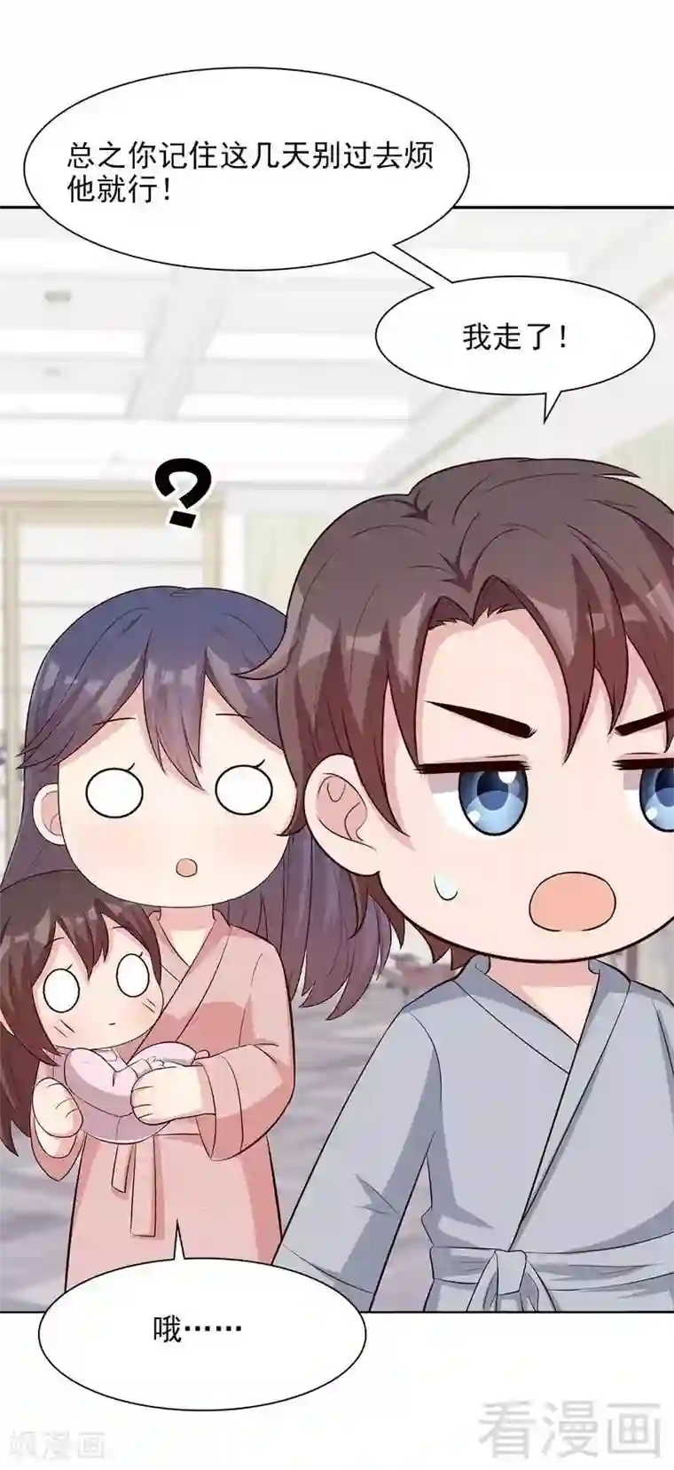 男神萌宝一锅端第124话 放弃是不可能的