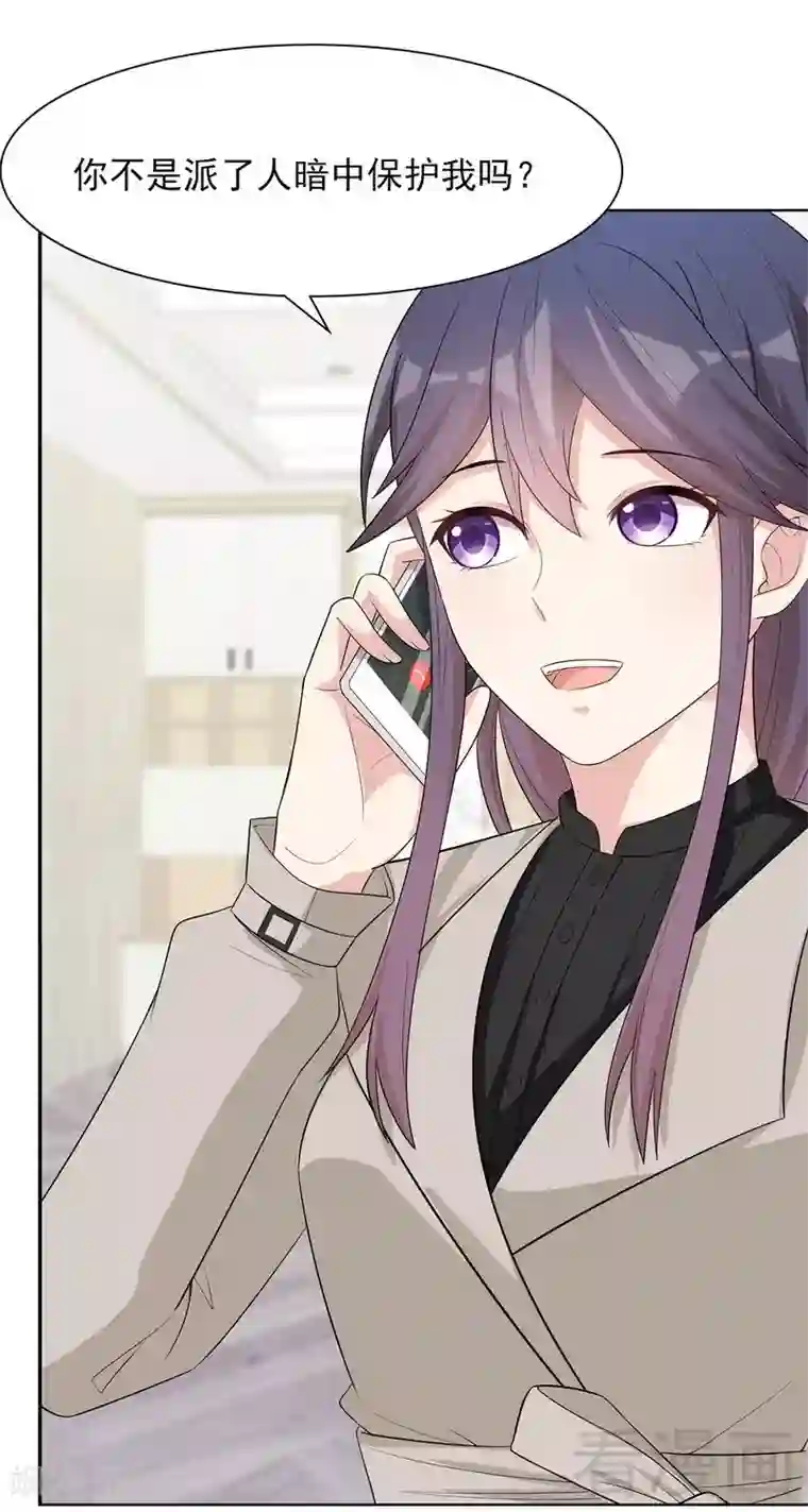 男神萌宝一锅端第124话 放弃是不可能的