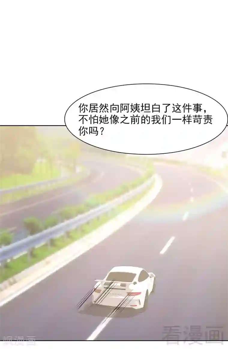 男神萌宝一锅端第125话 慕娅要记住她哦