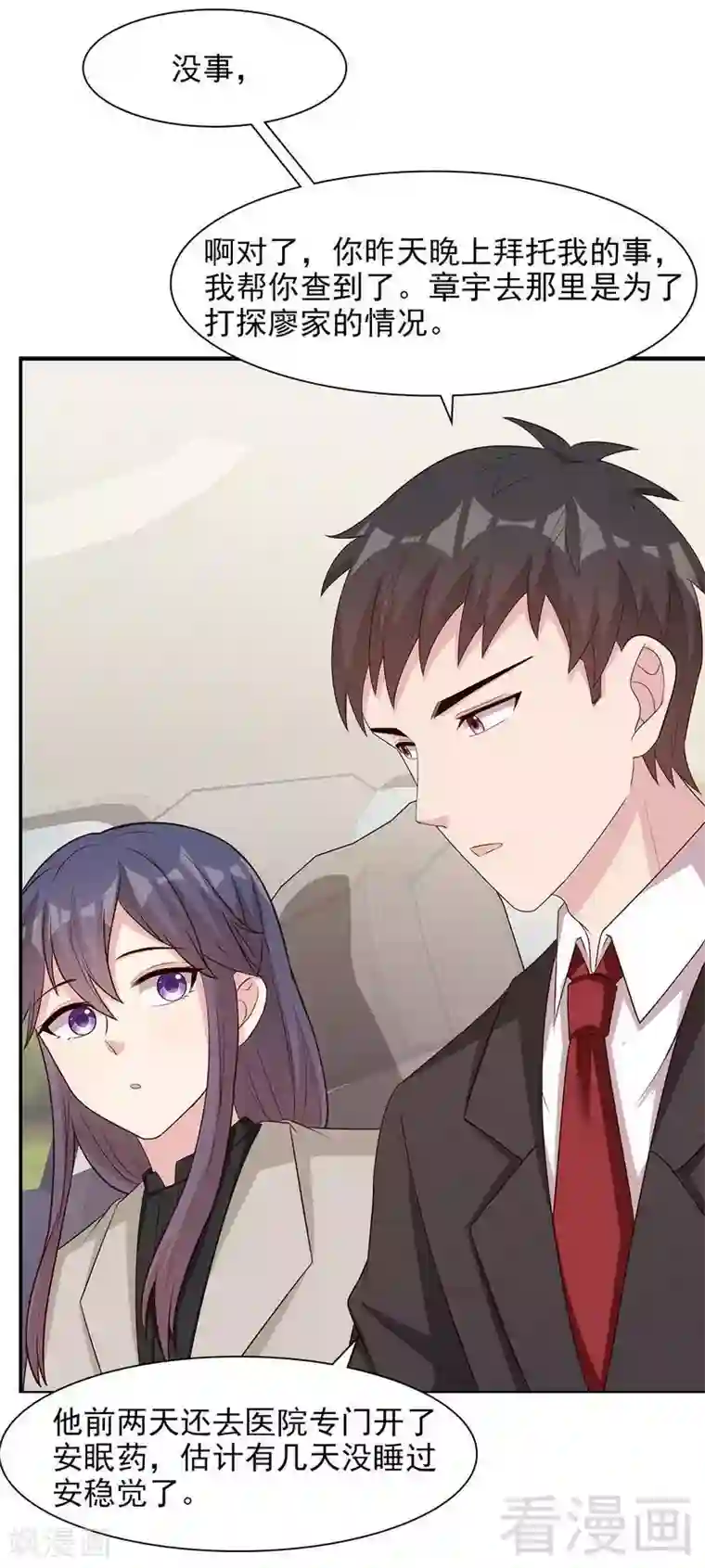 男神萌宝一锅端第125话 慕娅要记住她哦