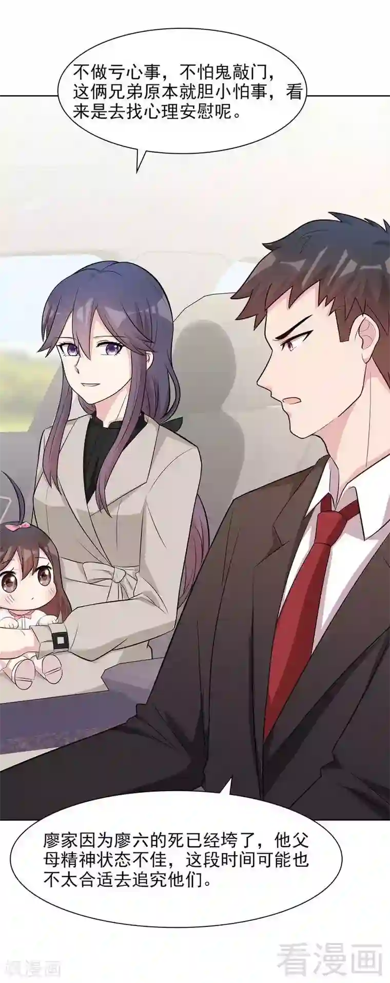 男神萌宝一锅端第125话 慕娅要记住她哦