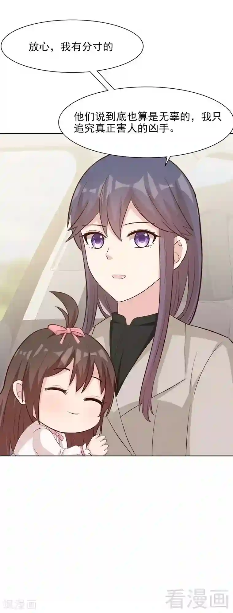 男神萌宝一锅端第125话 慕娅要记住她哦