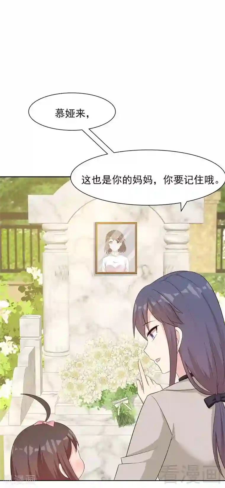 男神萌宝一锅端第125话 慕娅要记住她哦