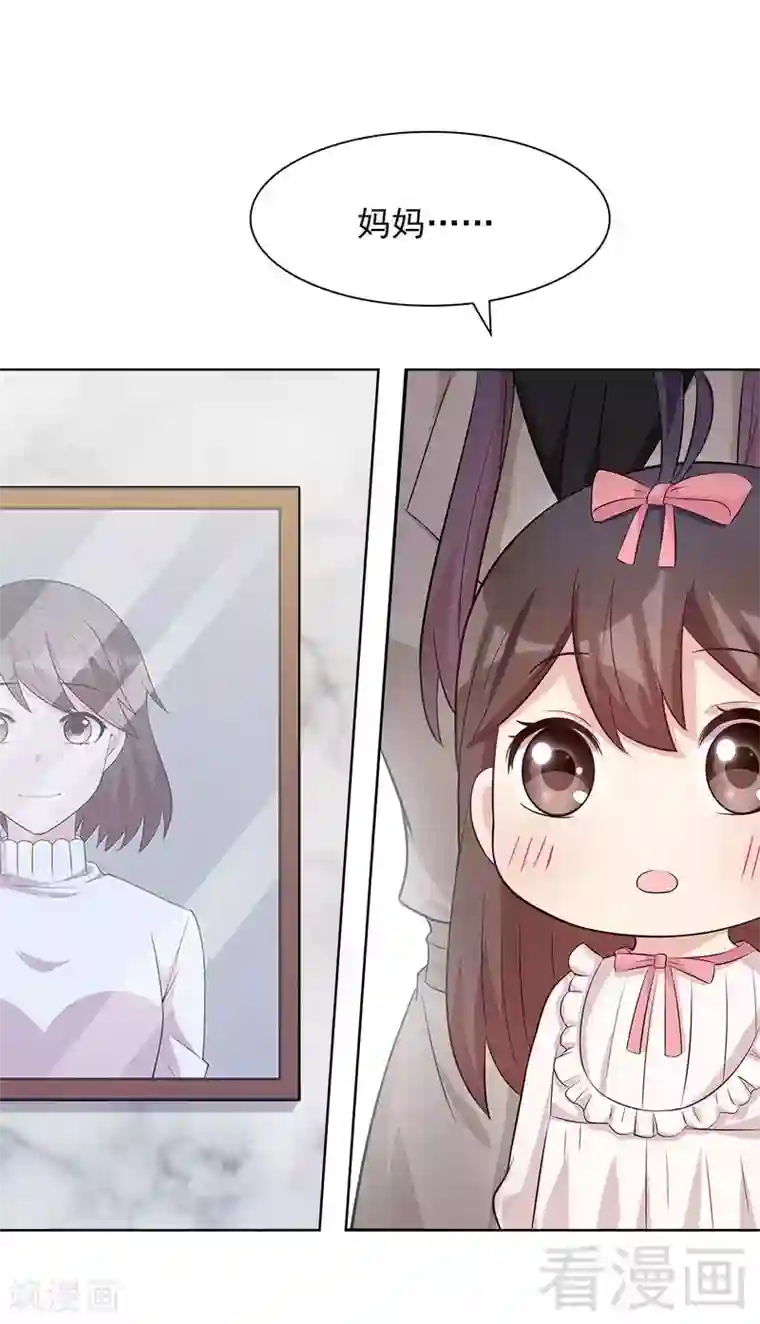 男神萌宝一锅端第125话 慕娅要记住她哦