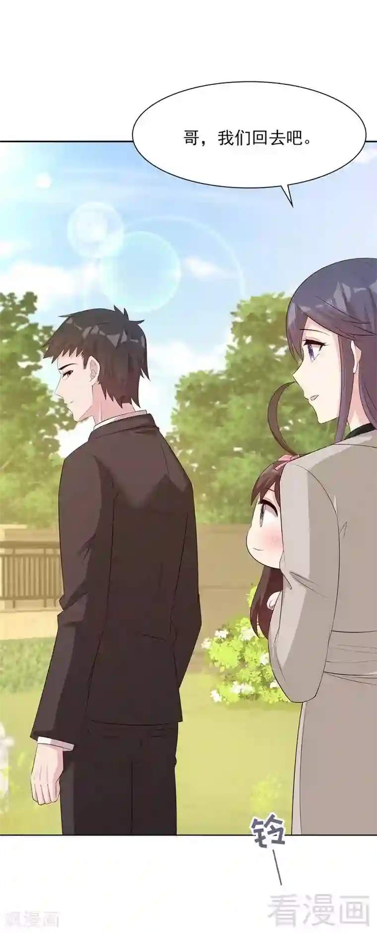 男神萌宝一锅端第125话 慕娅要记住她哦