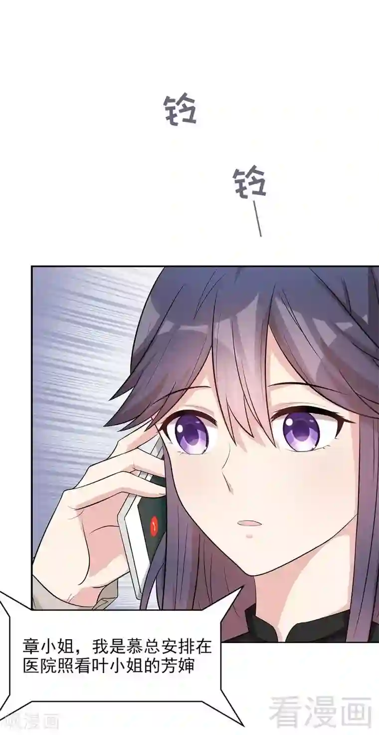 男神萌宝一锅端第125话 慕娅要记住她哦