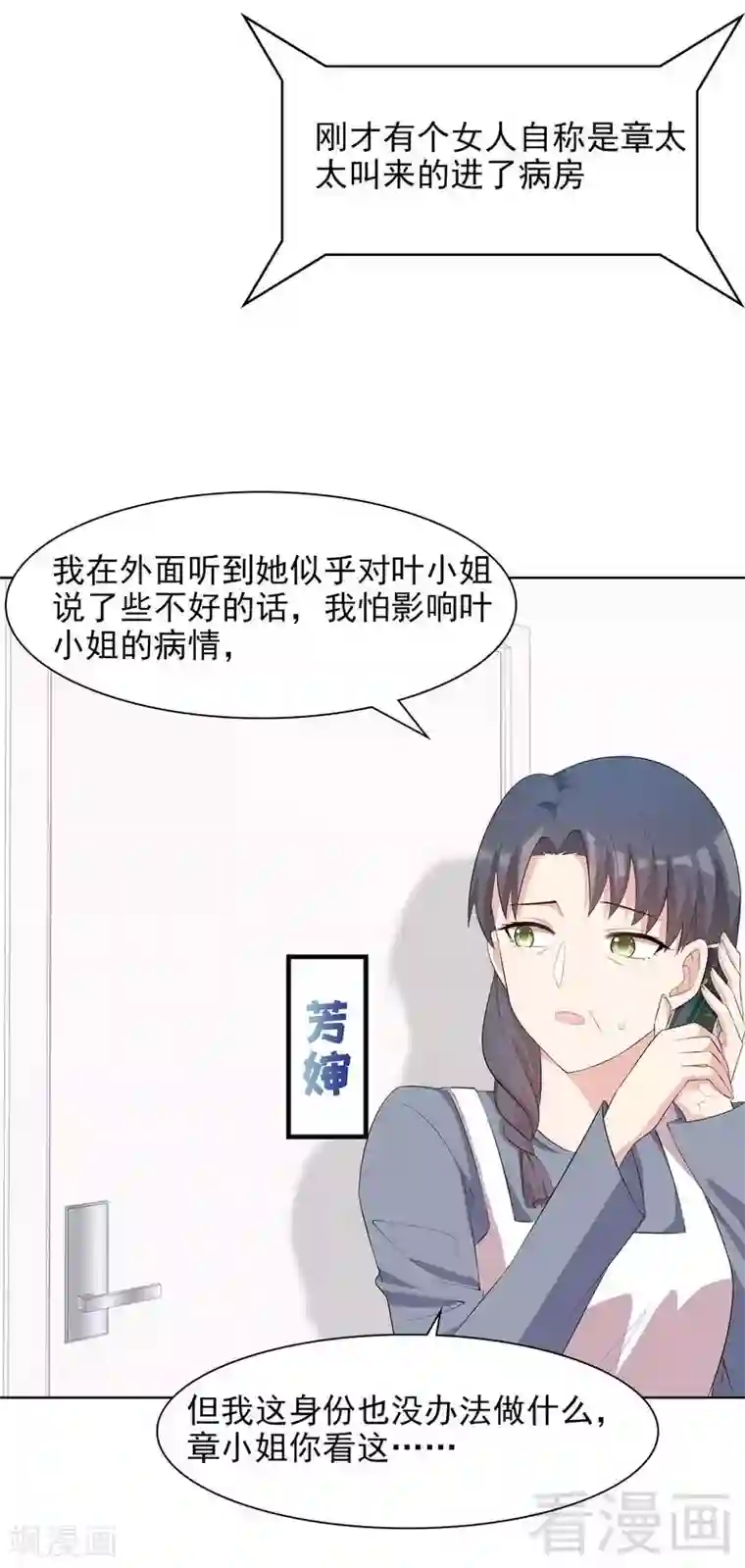男神萌宝一锅端第125话 慕娅要记住她哦