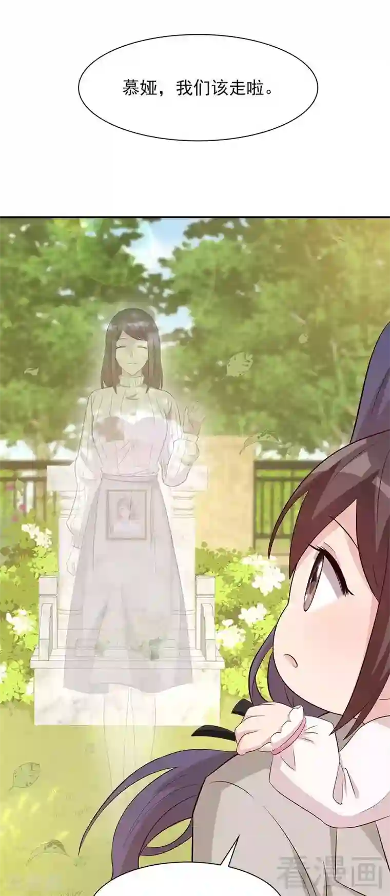 男神萌宝一锅端第125话 慕娅要记住她哦