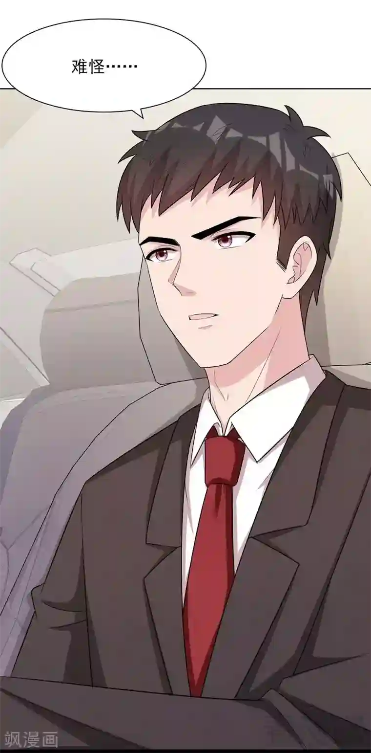 男神萌宝一锅端第125话 慕娅要记住她哦