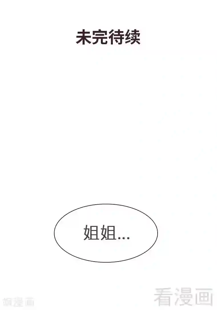 男神萌宝一锅端第125话 慕娅要记住她哦