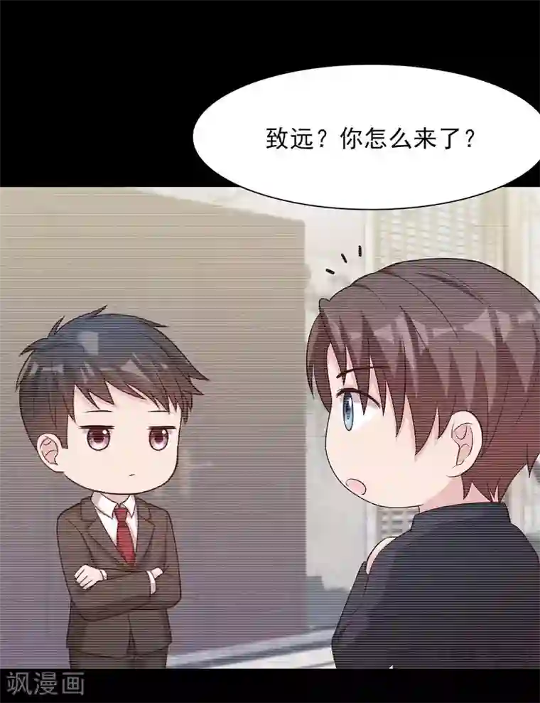男神萌宝一锅端第125话 慕娅要记住她哦