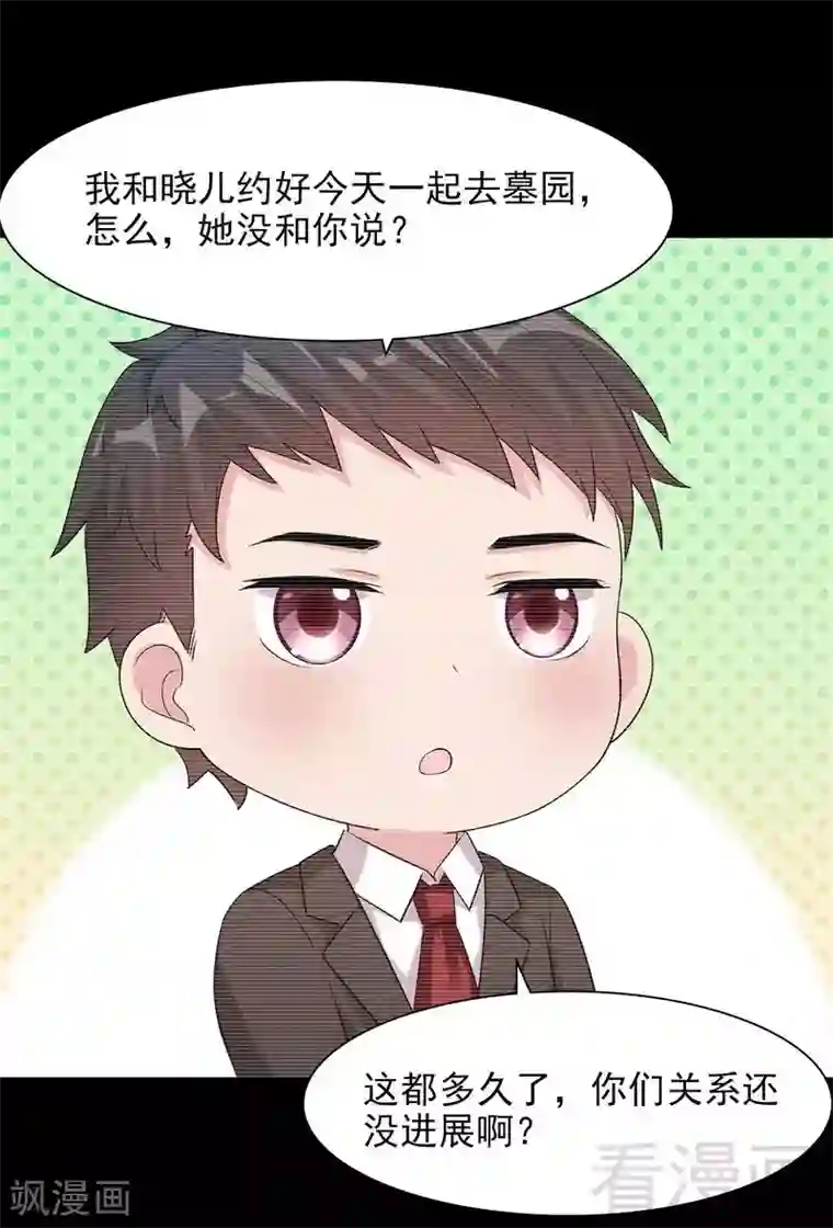 男神萌宝一锅端第125话 慕娅要记住她哦