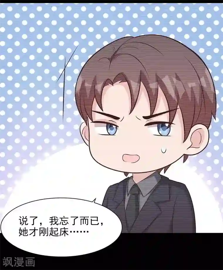 男神萌宝一锅端第125话 慕娅要记住她哦