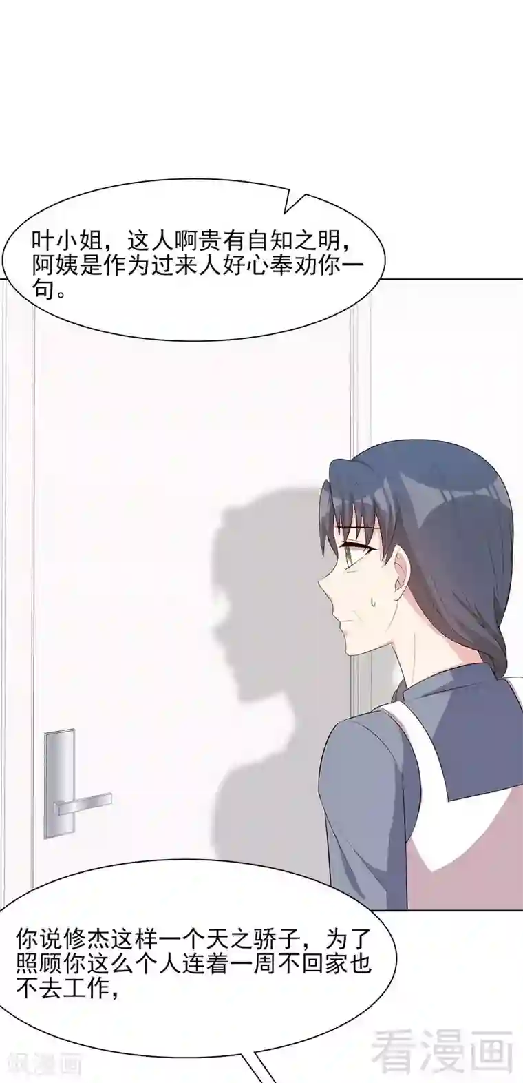 男神萌宝一锅端第126话 做大人要言而有信！