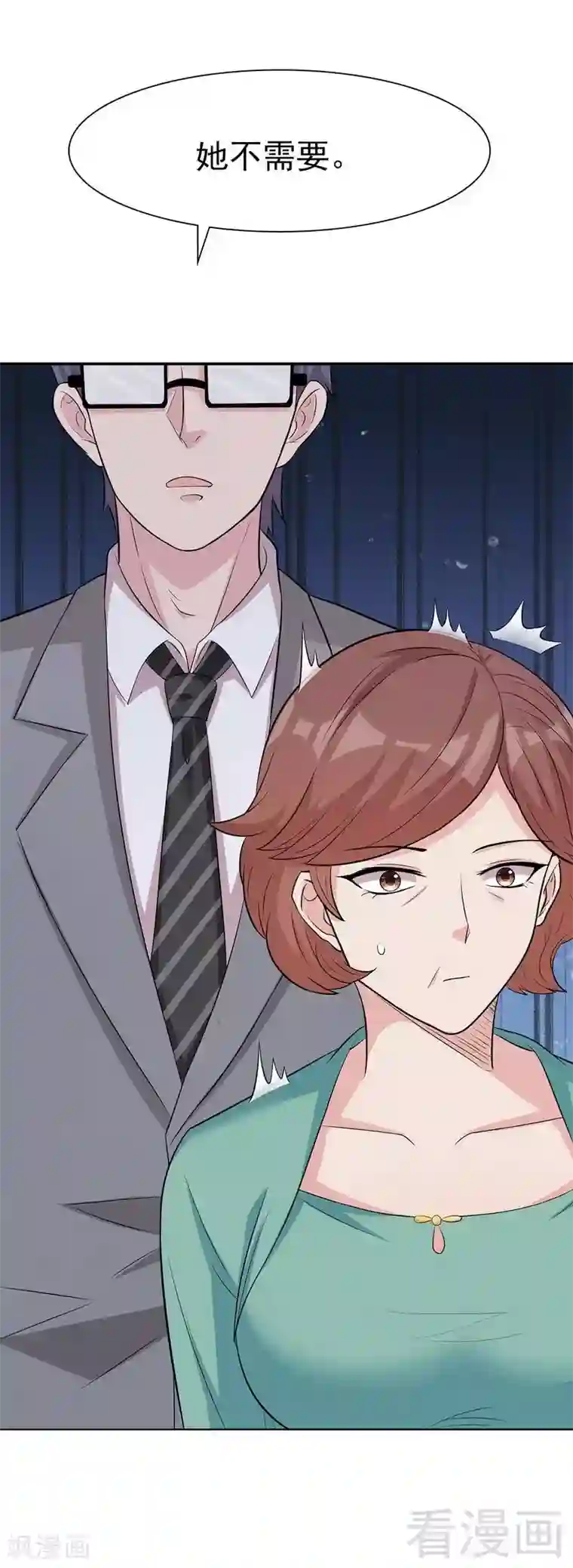 男神萌宝一锅端第126话 做大人要言而有信！