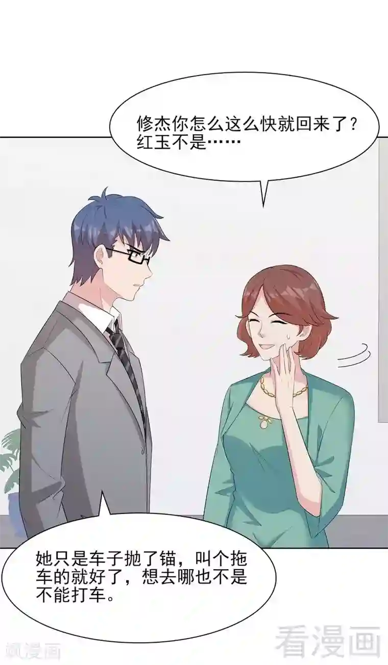 男神萌宝一锅端第126话 做大人要言而有信！