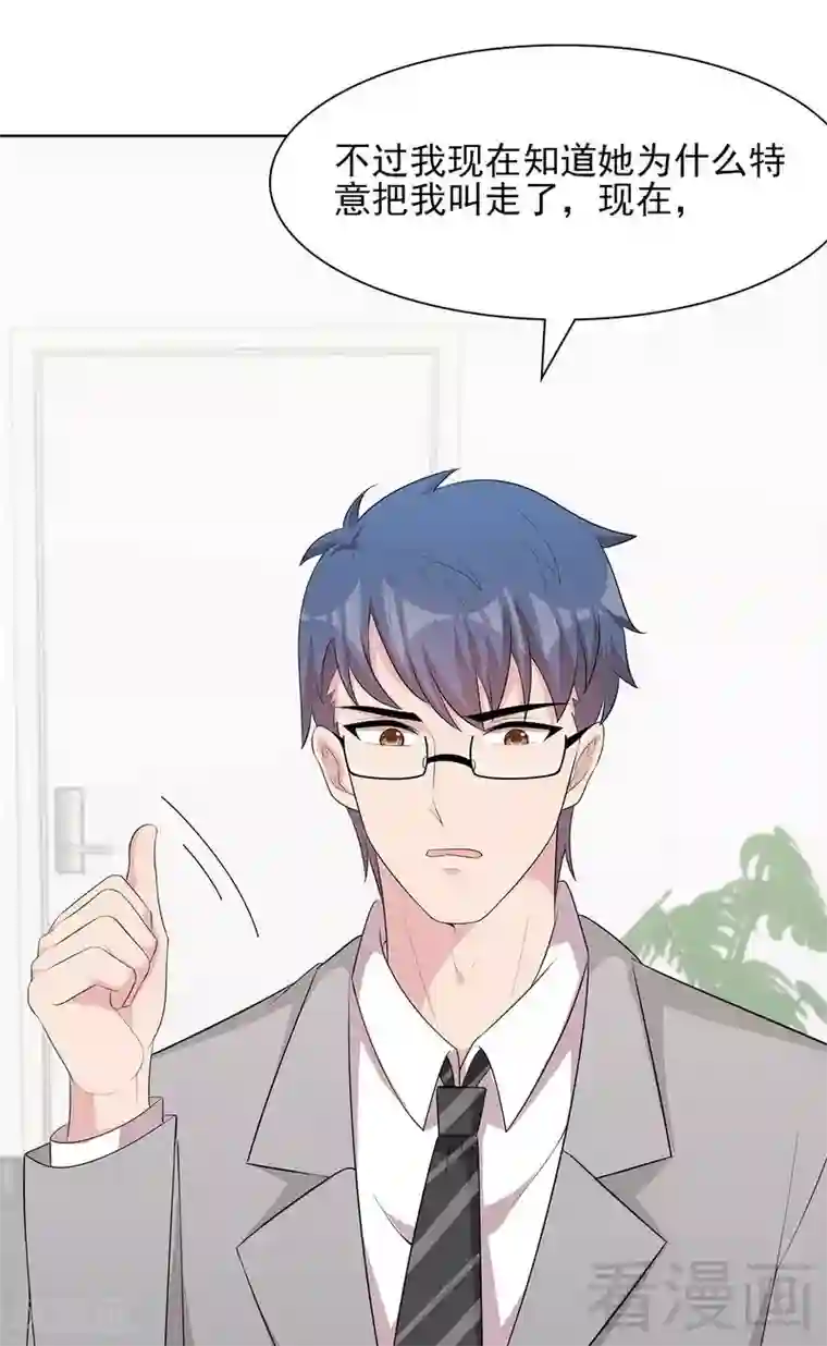 男神萌宝一锅端第126话 做大人要言而有信！
