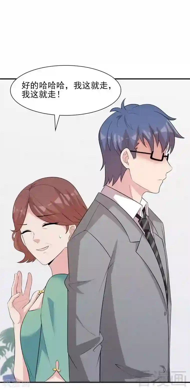 男神萌宝一锅端第126话 做大人要言而有信！