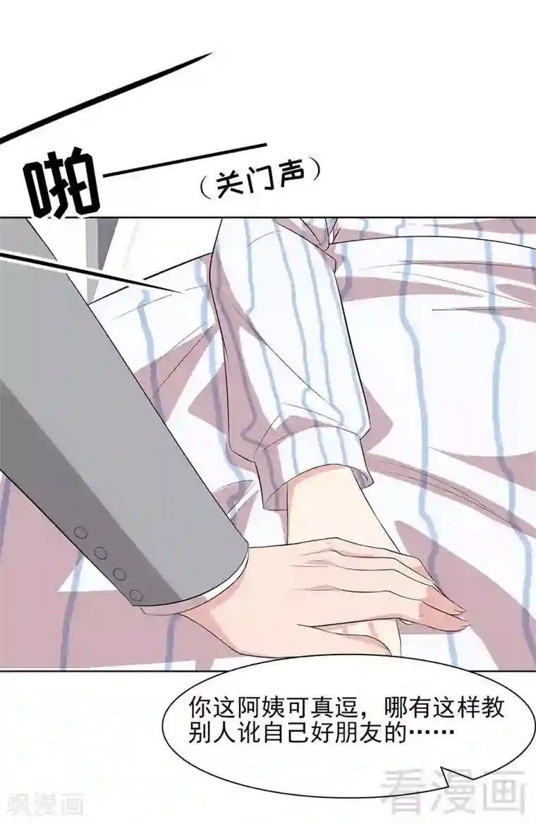 男神萌宝一锅端第126话 做大人要言而有信！
