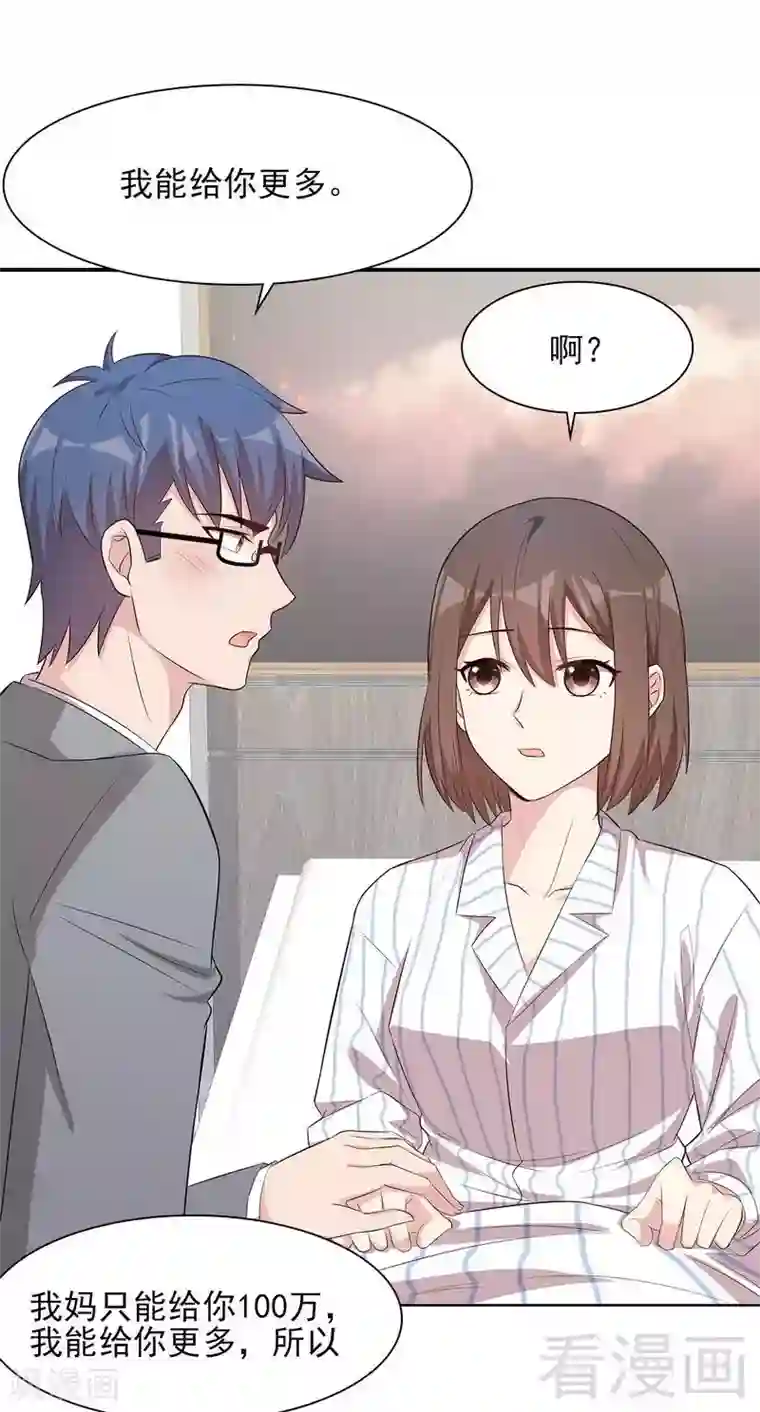 男神萌宝一锅端第126话 做大人要言而有信！