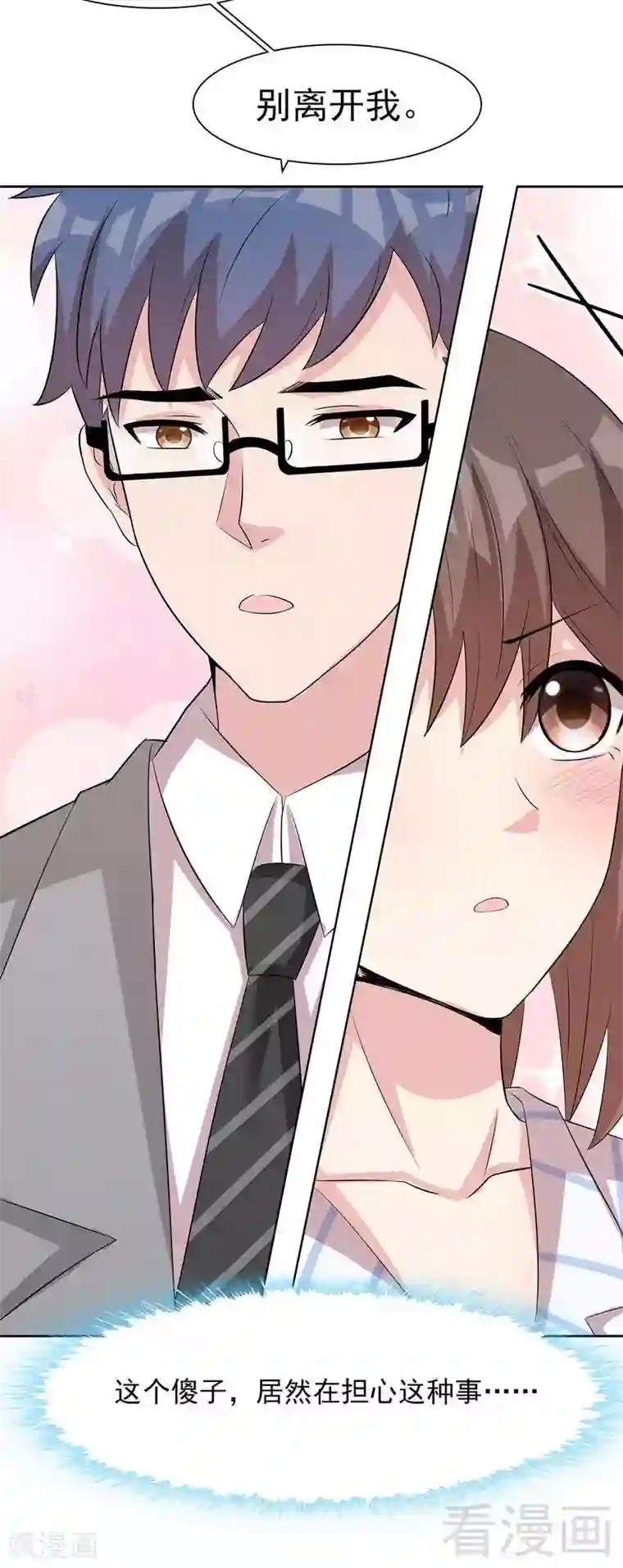 男神萌宝一锅端第126话 做大人要言而有信！