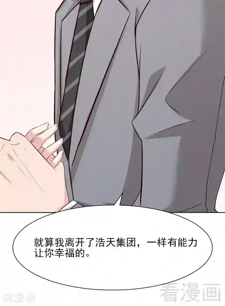 男神萌宝一锅端第126话 做大人要言而有信！