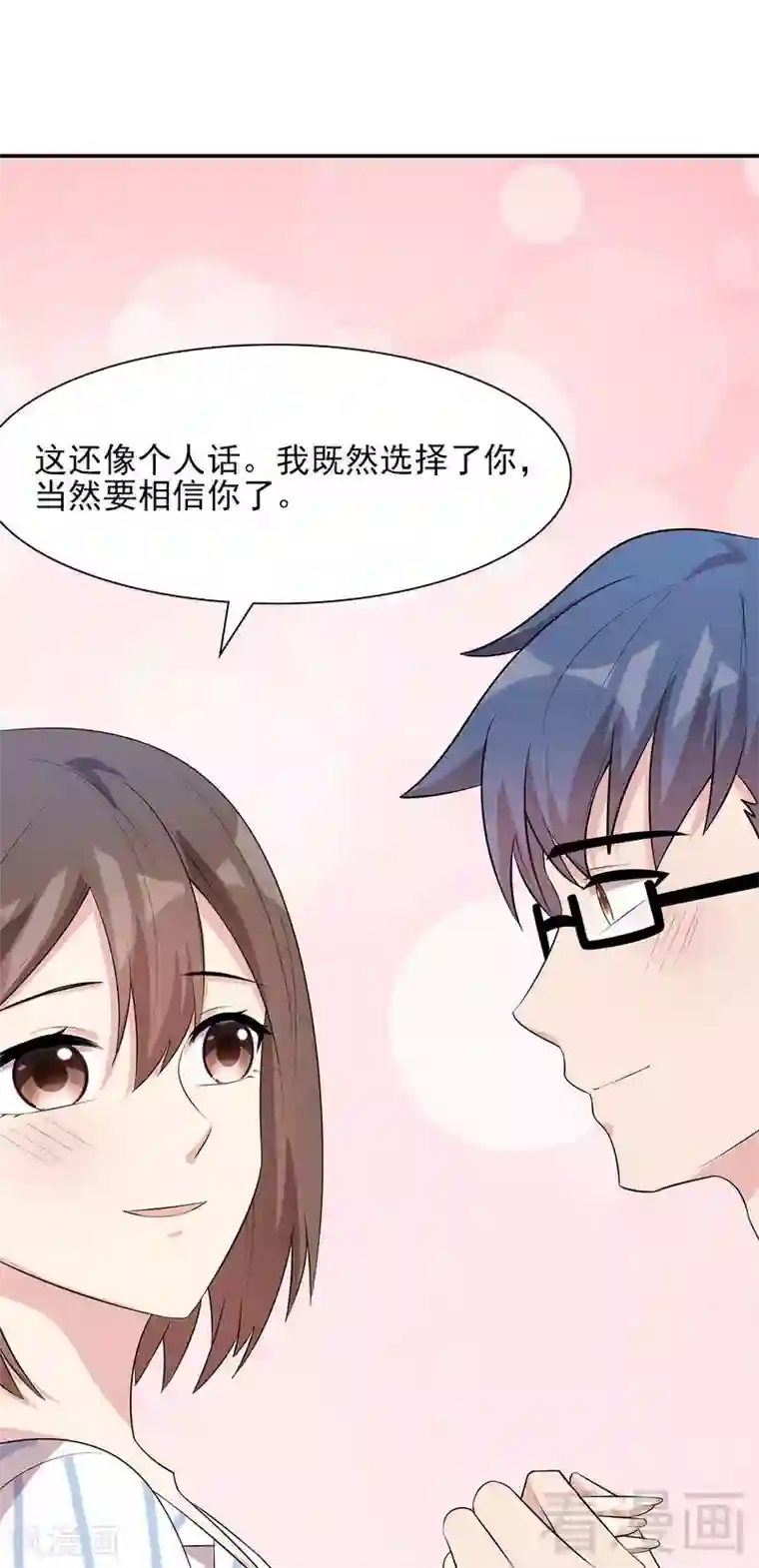 男神萌宝一锅端第126话 做大人要言而有信！