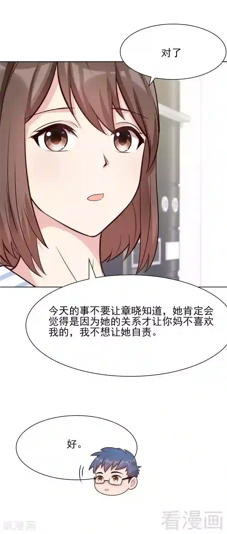 男神萌宝一锅端第126话 做大人要言而有信！