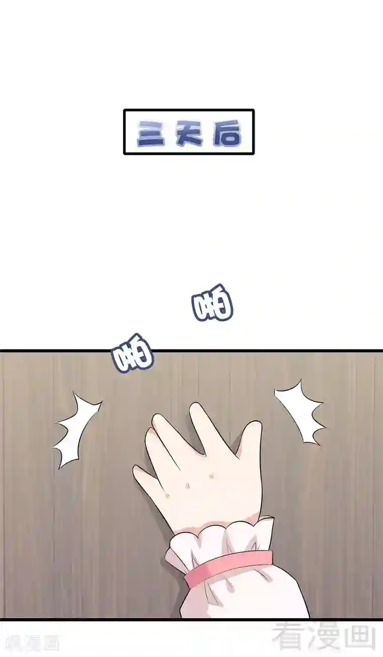男神萌宝一锅端第126话 做大人要言而有信！