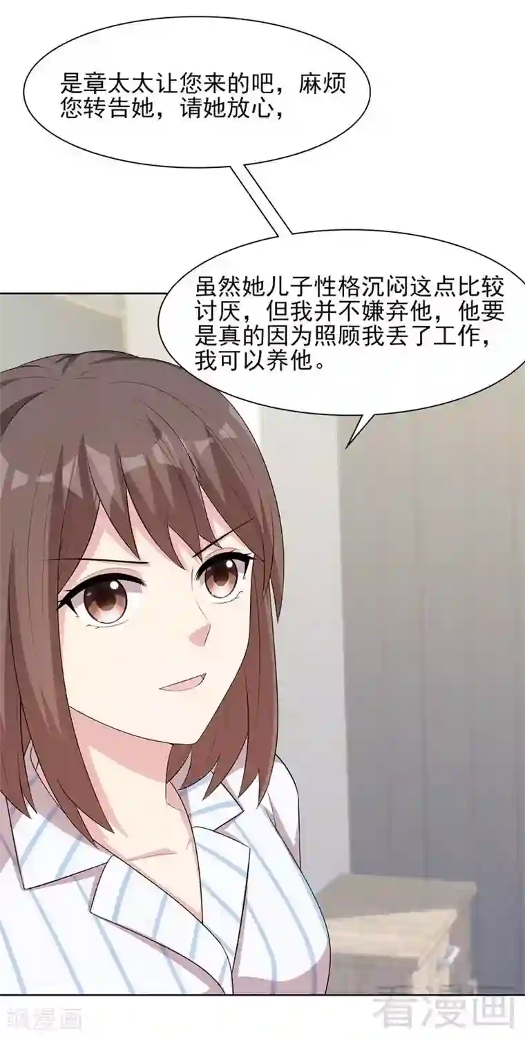 男神萌宝一锅端第126话 做大人要言而有信！