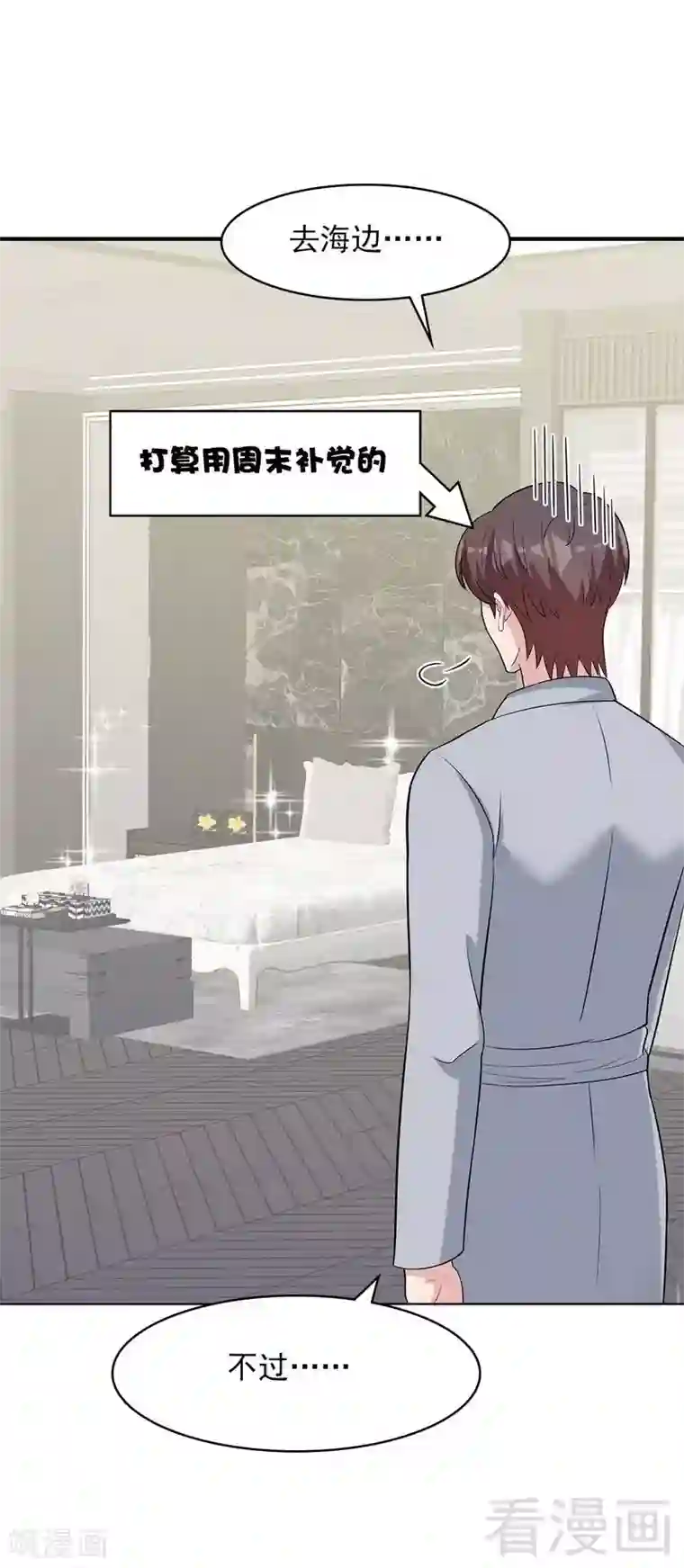 男神萌宝一锅端第126话 做大人要言而有信！