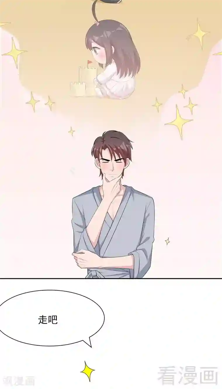 男神萌宝一锅端第126话 做大人要言而有信！